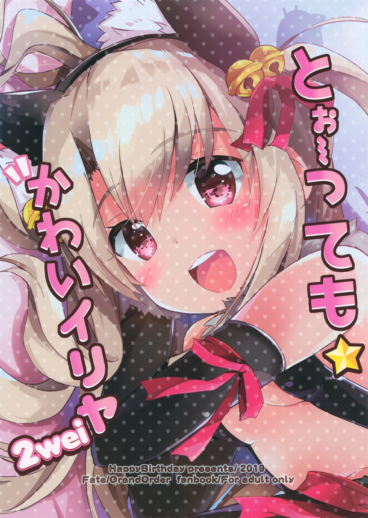 Hentai Manga Comic-Su~per Cute Illya 2wei-Read-14